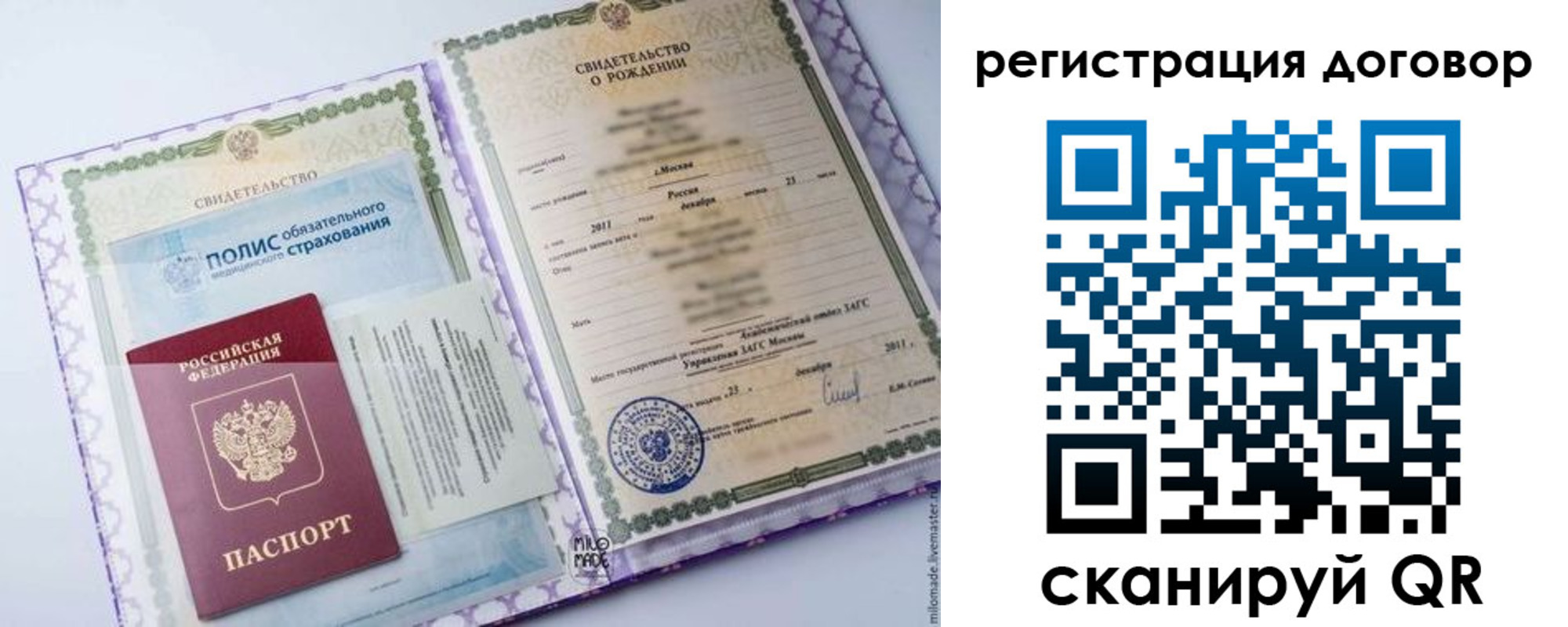 временная регистрация собственник в Грязях