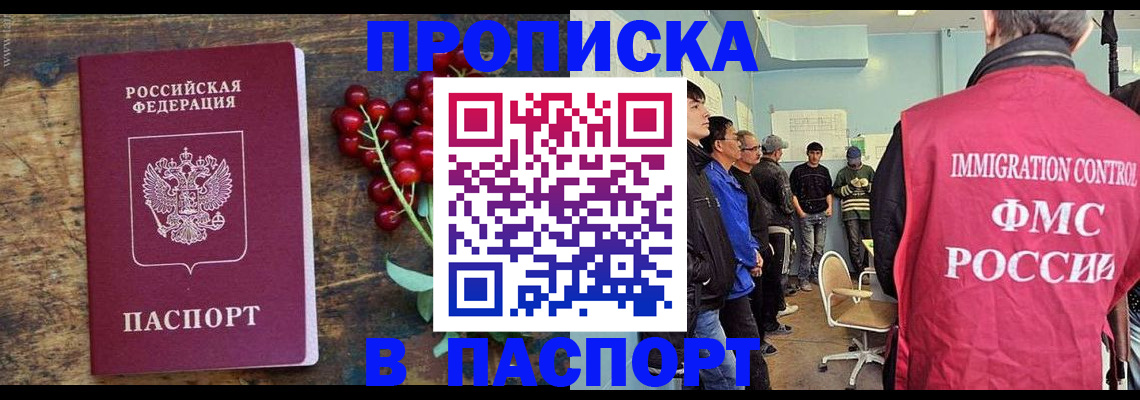 прописка иностранных граждан в Грязях