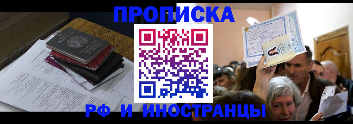регистрация в Грязях